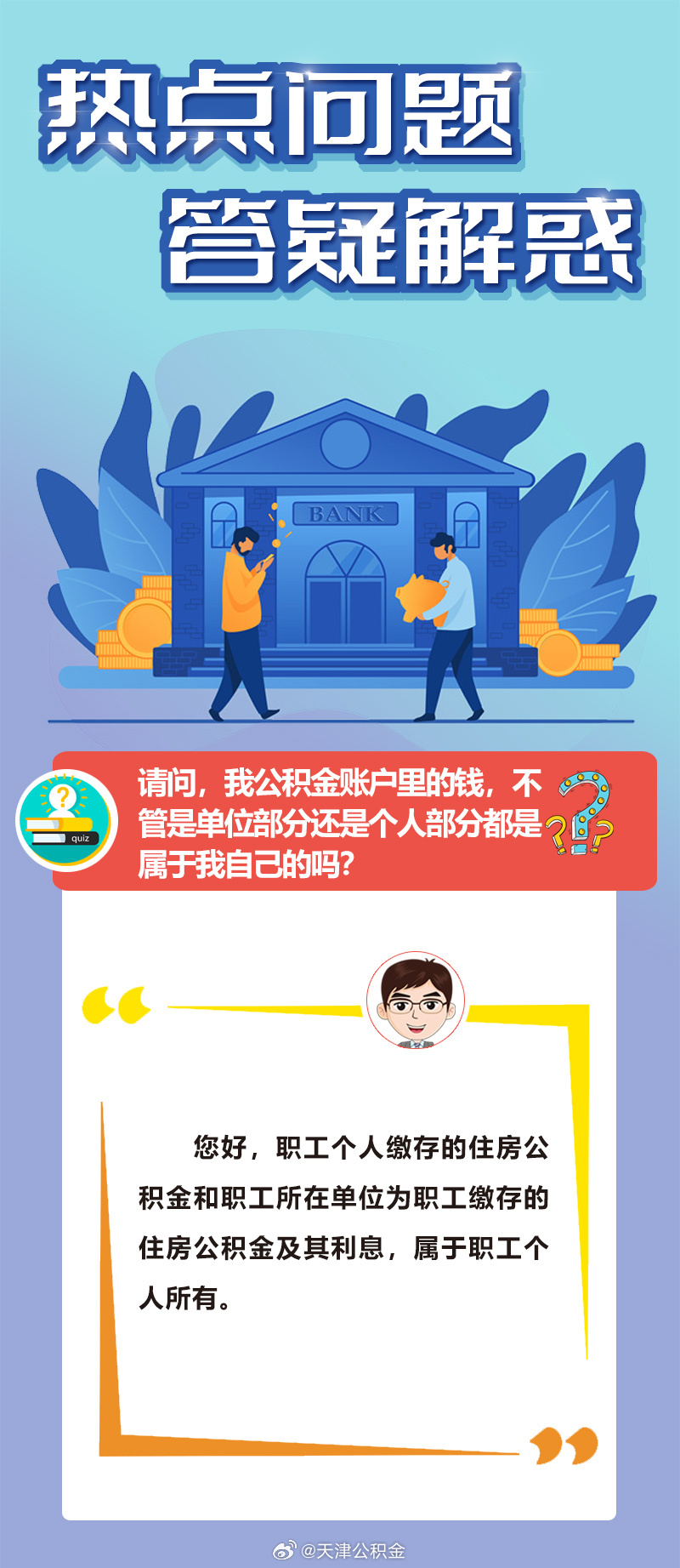 新澳大全2025正版资料详细解答、精准解答解释落实