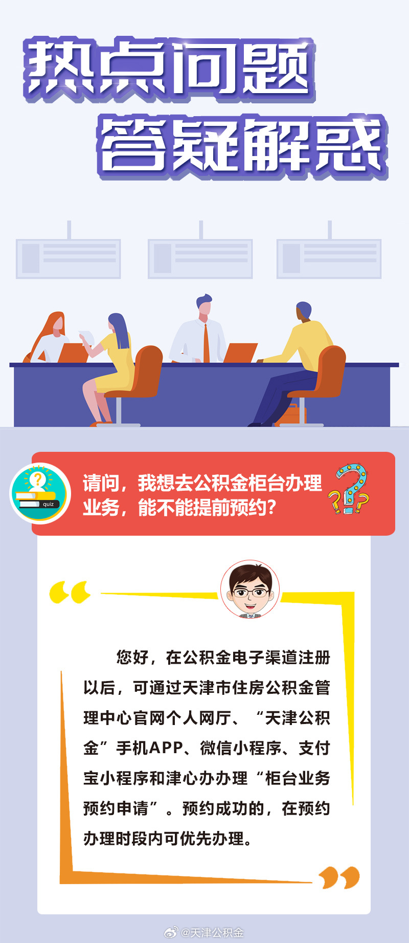 新澳大全2025正版资料详细解答、精准解答解释落实
